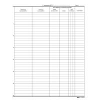Registro persone alloggiate - 31 x 24,5 cm - 46 pagine - Edipro - E2846 - 8023328284602 - DMwebShop