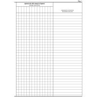 Registro giornale lavori - 31 x 21 cm - 47 pagine - numerate - Edipro - E2909 - 8023328290900 - DMwebShop - 4