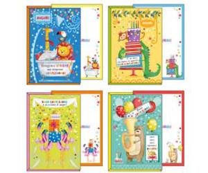 Biglietto auguri Buon Compleanno tema bambini 4 soggetti assortiti - 28092